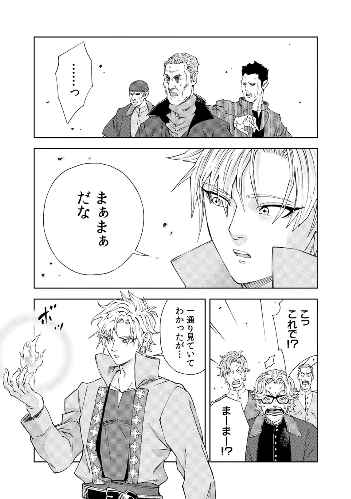 ZENSE MAOU, KONSEI YUUSHA NO SHINANYAKU: UMAREKAWATTA TENSEI MAOU WA SUITAI SHITA SEKAI DE ARATANA YUUSHA WO KYOUIKU SURU Chap 3 - Pic 23