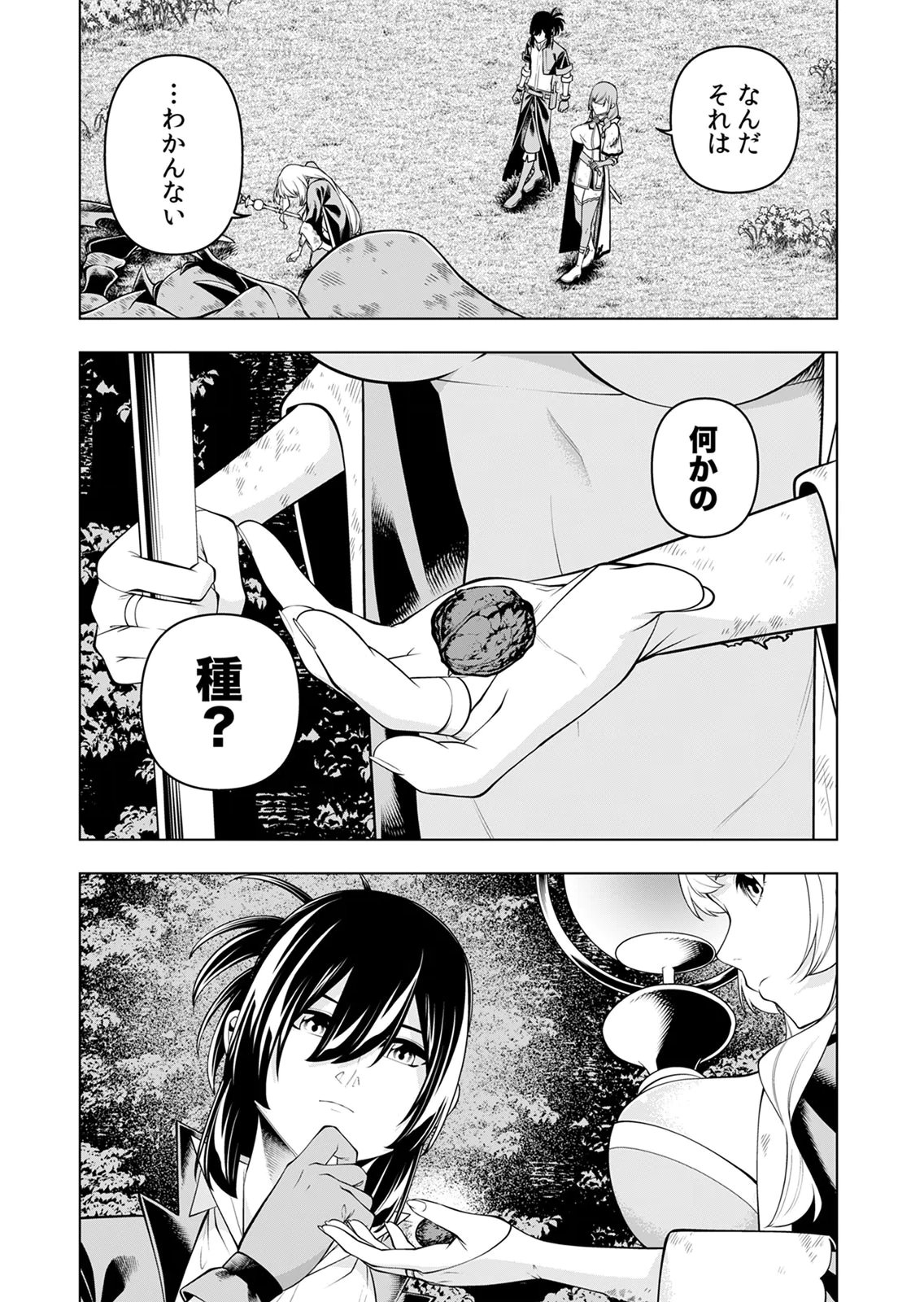 MANNEN KUSAMUSHIRI TO SAGAMARETE IRU E-RANK BOUKENSHA, JITSU WA SEKAI SAIKYOU NO 