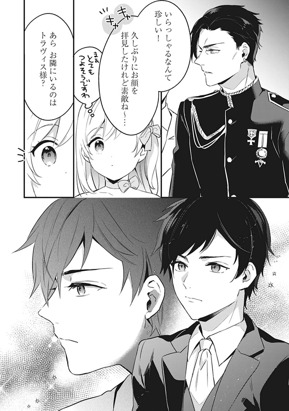 KONYAKU HAKI NO AKUI WA SHOUKAN KARA OKAESHI SHIMASU Chap 1 - Pic 28