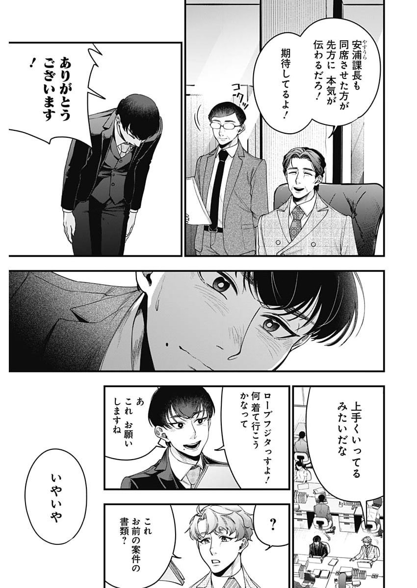 KORETTE HARASSMENT DESU KA? Chap 34 - Pic 13