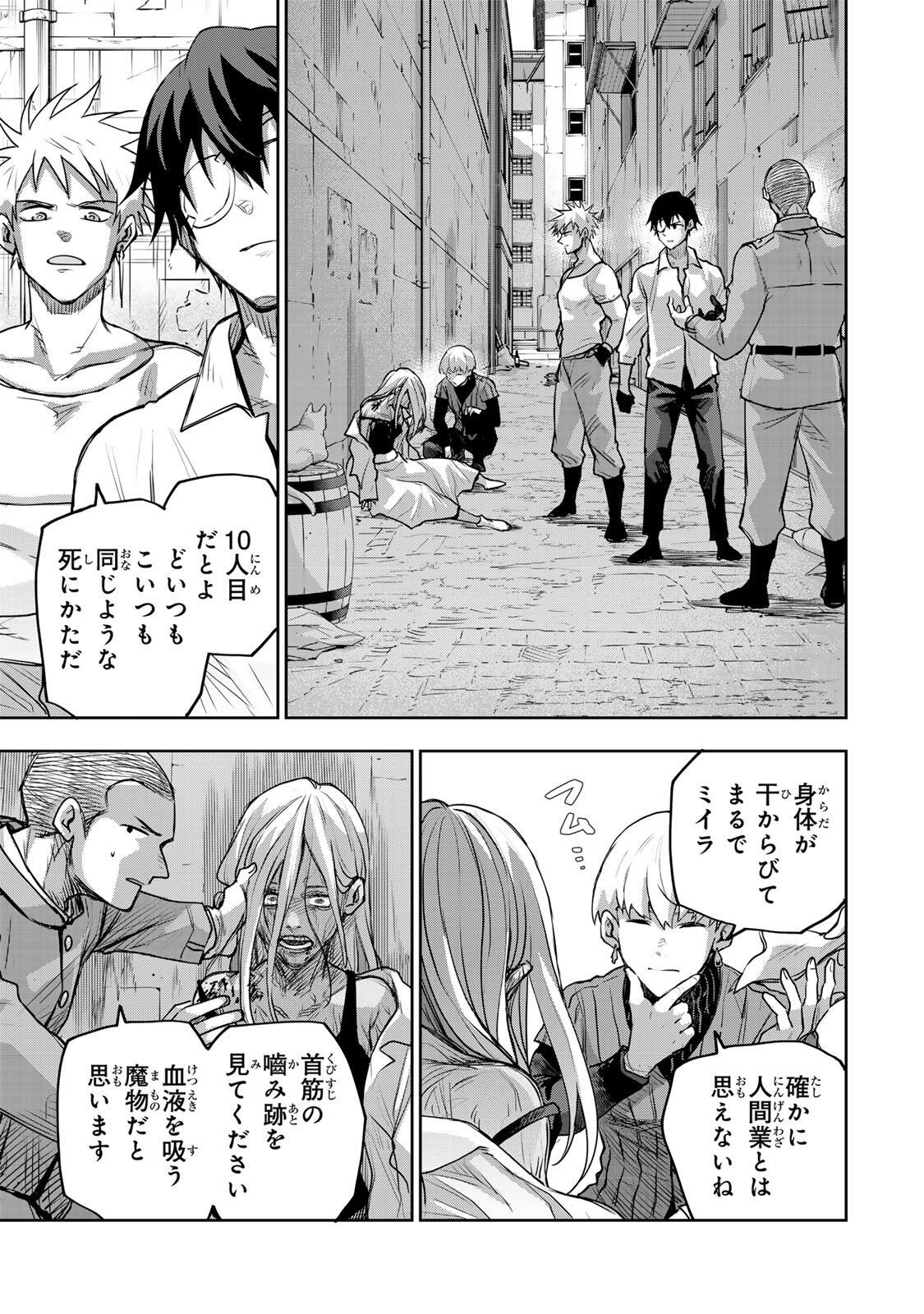 A COURT MAGICIAN, WHO WAS FOCUSED ON SUPPORTIVE MAGIC BECAUSE HIS ALLIES WERE TOO WEAK, AIMS TO BECOME THE STRONGEST AFTER BEING BANISHED Chap 211 - Pic 3