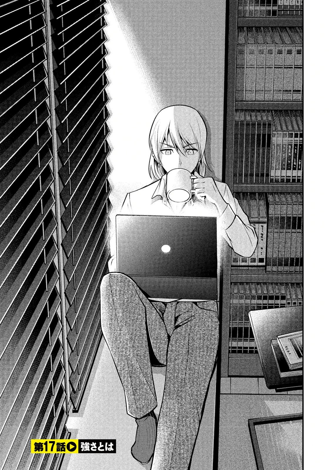 DENSETSU NO OSSAN, DANJON HAISHINSHA NI NARU Chap 17 - Pic 3