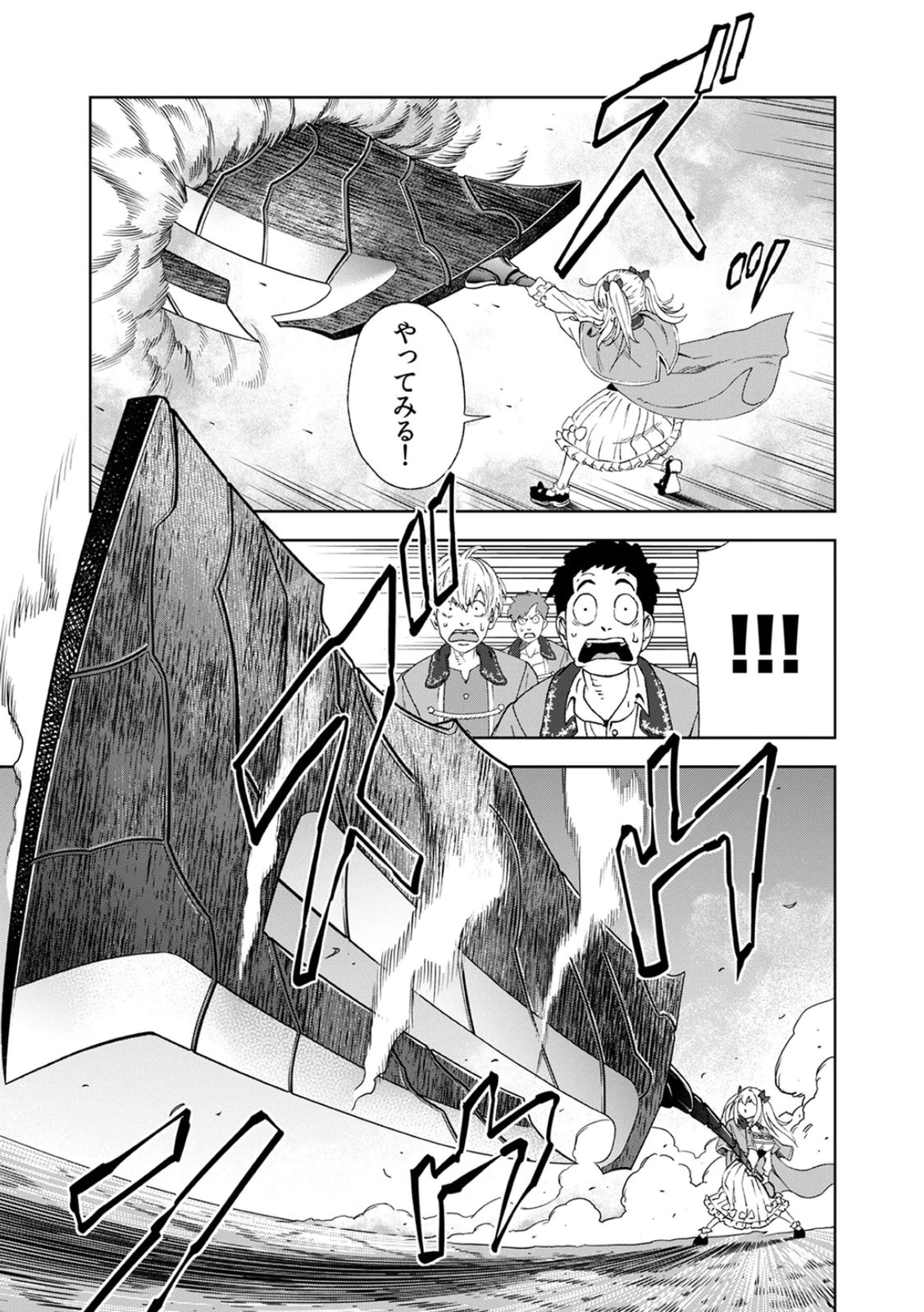 ZENSE MAOU, KONSEI YUUSHA NO SHINANYAKU: UMAREKAWATTA TENSEI MAOU WA SUITAI SHITA SEKAI DE ARATANA YUUSHA WO KYOUIKU SURU Chap 3 - Pic 17