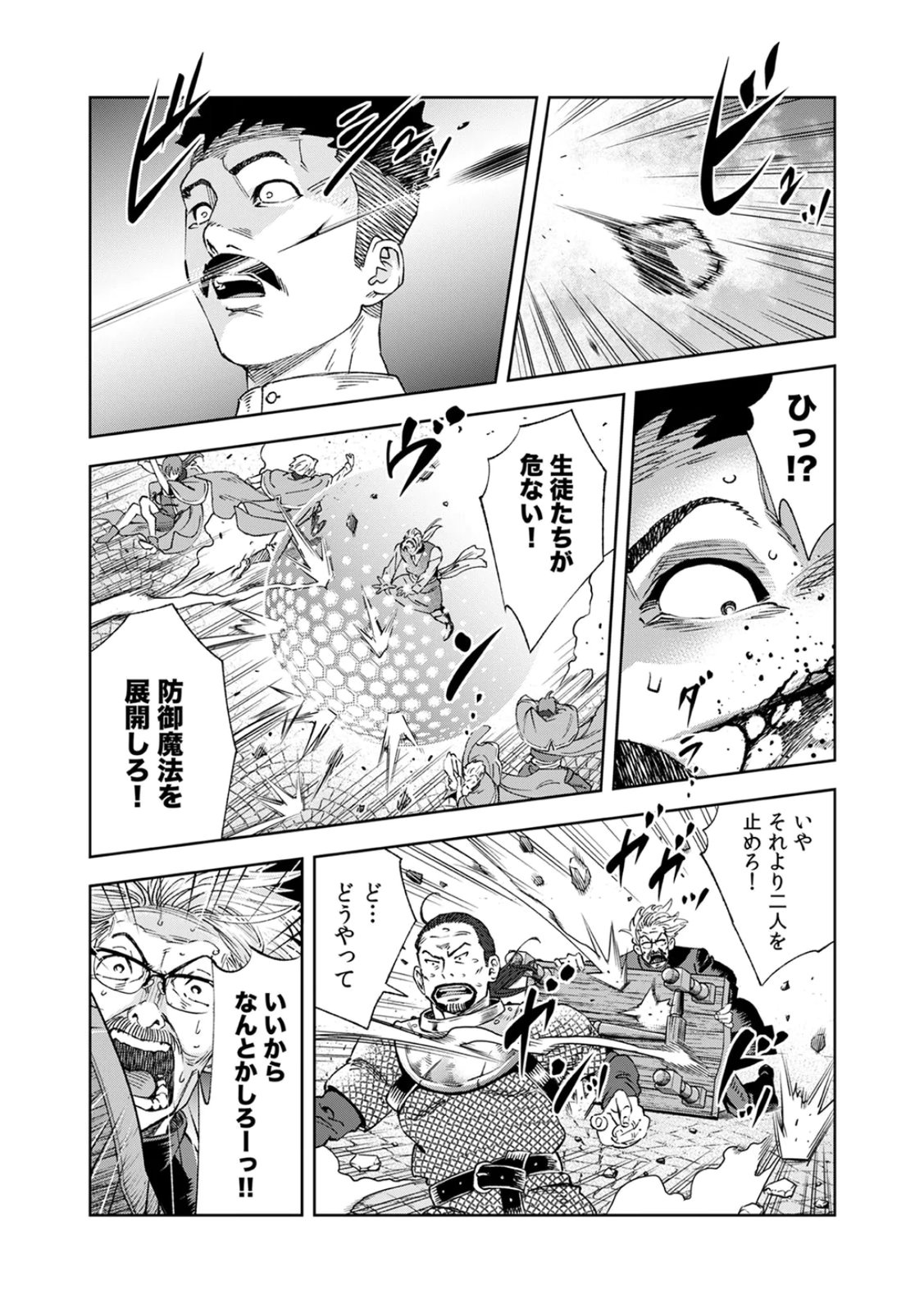 ZENSE MAOU, KONSEI YUUSHA NO SHINANYAKU: UMAREKAWATTA TENSEI MAOU WA SUITAI SHITA SEKAI DE ARATANA YUUSHA WO KYOUIKU SURU Chap 1 - Pic 36