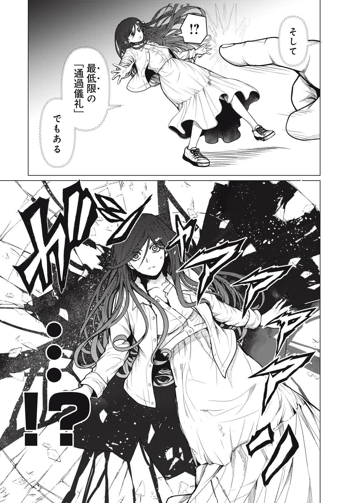 UCHUUJIN TO DEAU MAE NI YOMU HON Chap 6 - Pic 11