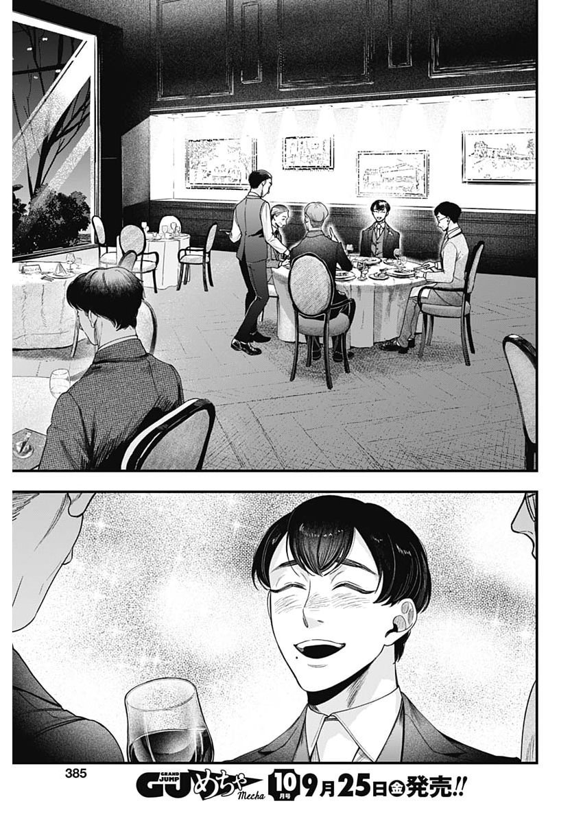 KORETTE HARASSMENT DESU KA? Chap 34 - Pic 15