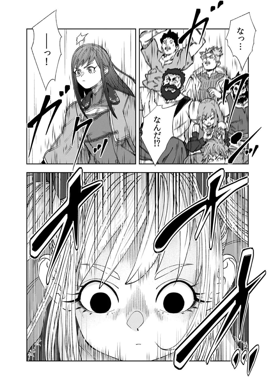 ZENSE MAOU, KONSEI YUUSHA NO SHINANYAKU: UMAREKAWATTA TENSEI MAOU WA SUITAI SHITA SEKAI DE ARATANA YUUSHA WO KYOUIKU SURU Chap 8 - Pic 8