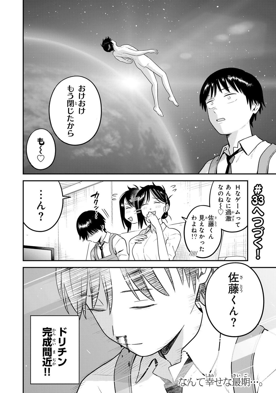FUTSUU NO HON WA ARIMASEN! Chap 32 - Pic 14
