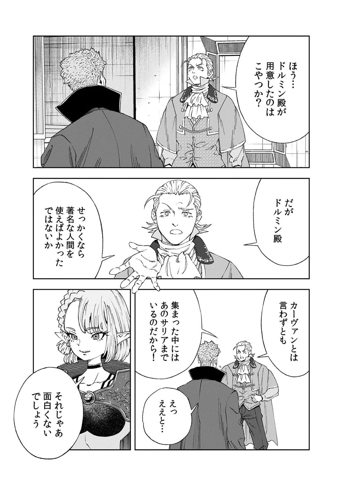 ZENSE MAOU, KONSEI YUUSHA NO SHINANYAKU: UMAREKAWATTA TENSEI MAOU WA SUITAI SHITA SEKAI DE ARATANA YUUSHA WO KYOUIKU SURU Chap 6 - Pic 13