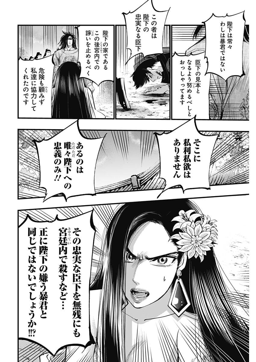 RED MUDAN Chap 104 - Pic 7