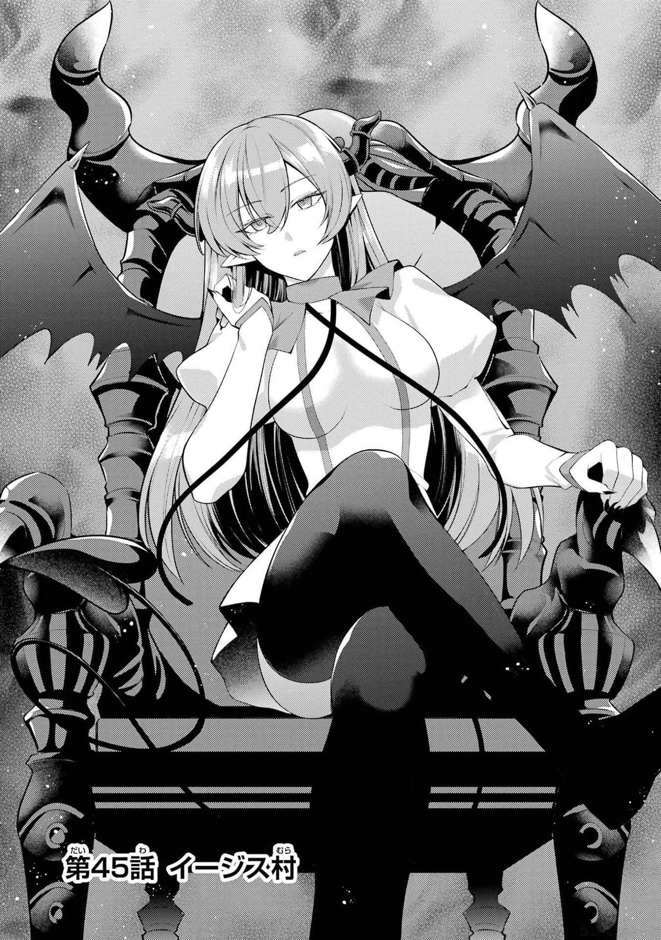 THE LABYRINTH RAIDS OF THE ULTIMATE TANK ~THE TANK POSSESSING A RARE 9,999 ENDURANCE SKILL WAS EXPELLED FROM THE HERO PARTY~ Chap 45 - Pic 1