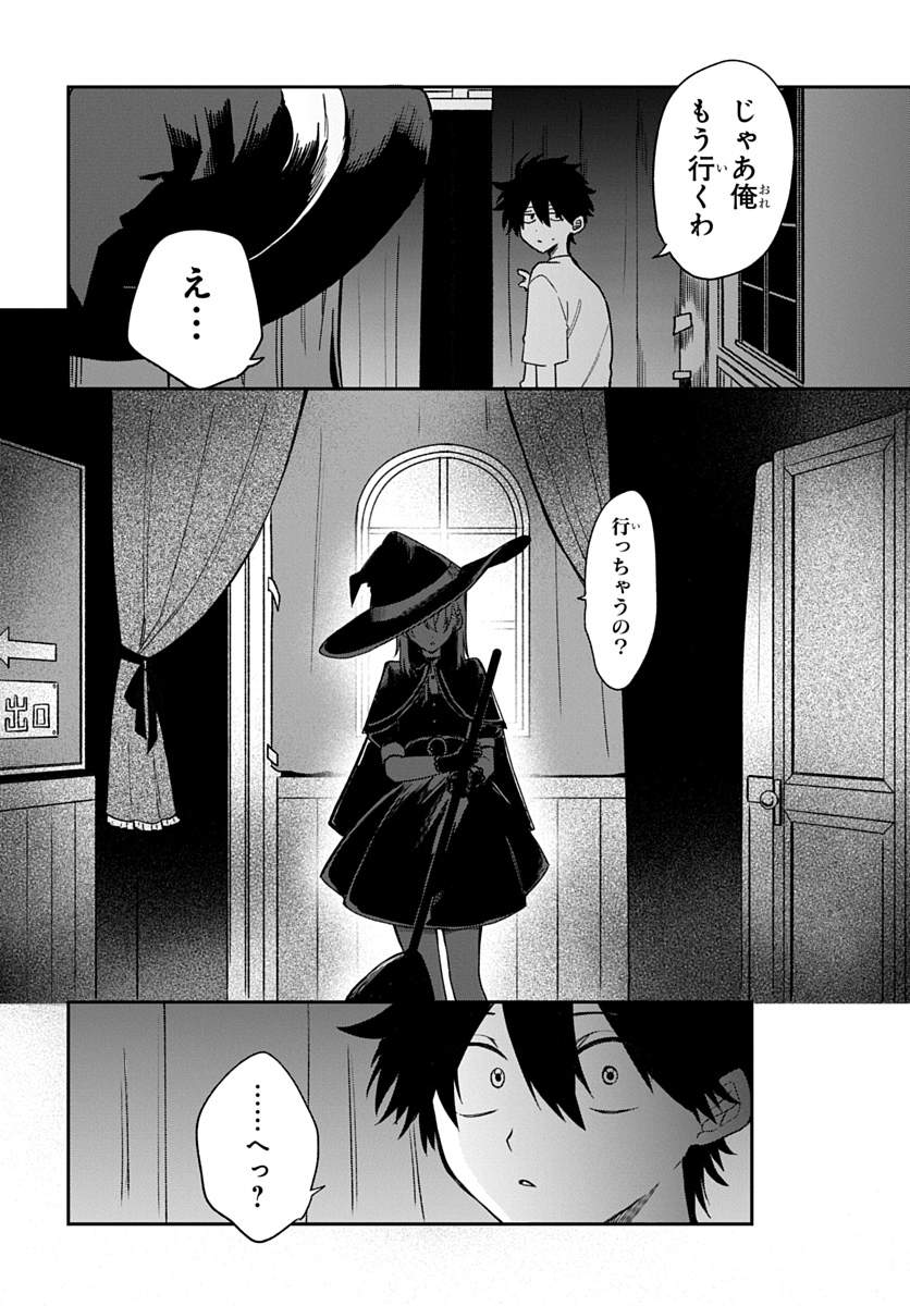 OSORAKU KANOJO WA ORE NO ANIKI WO NERATTERU Chap 35 - Pic 20