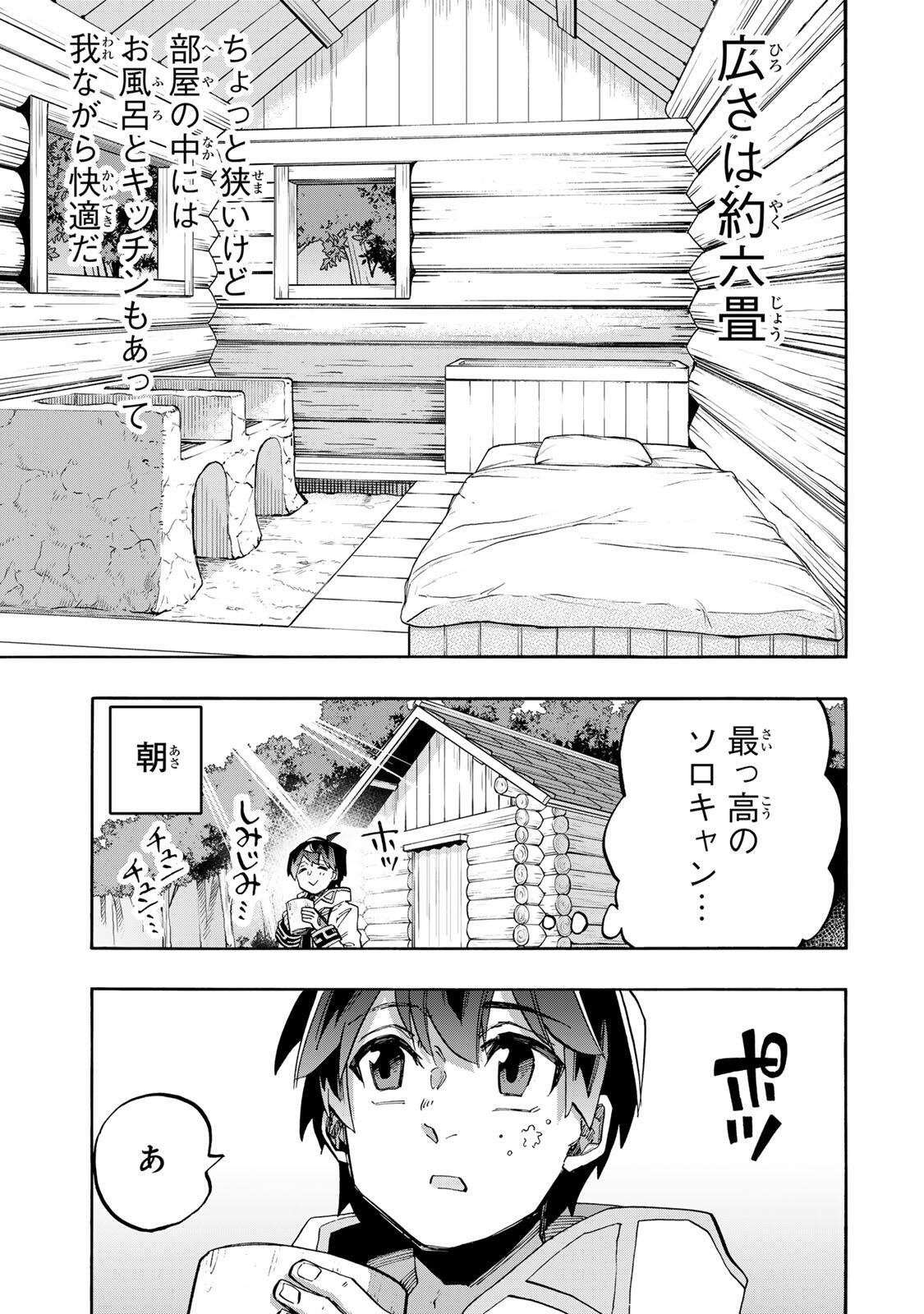 ISEKAI WALKING Chap 160 - Pic 5