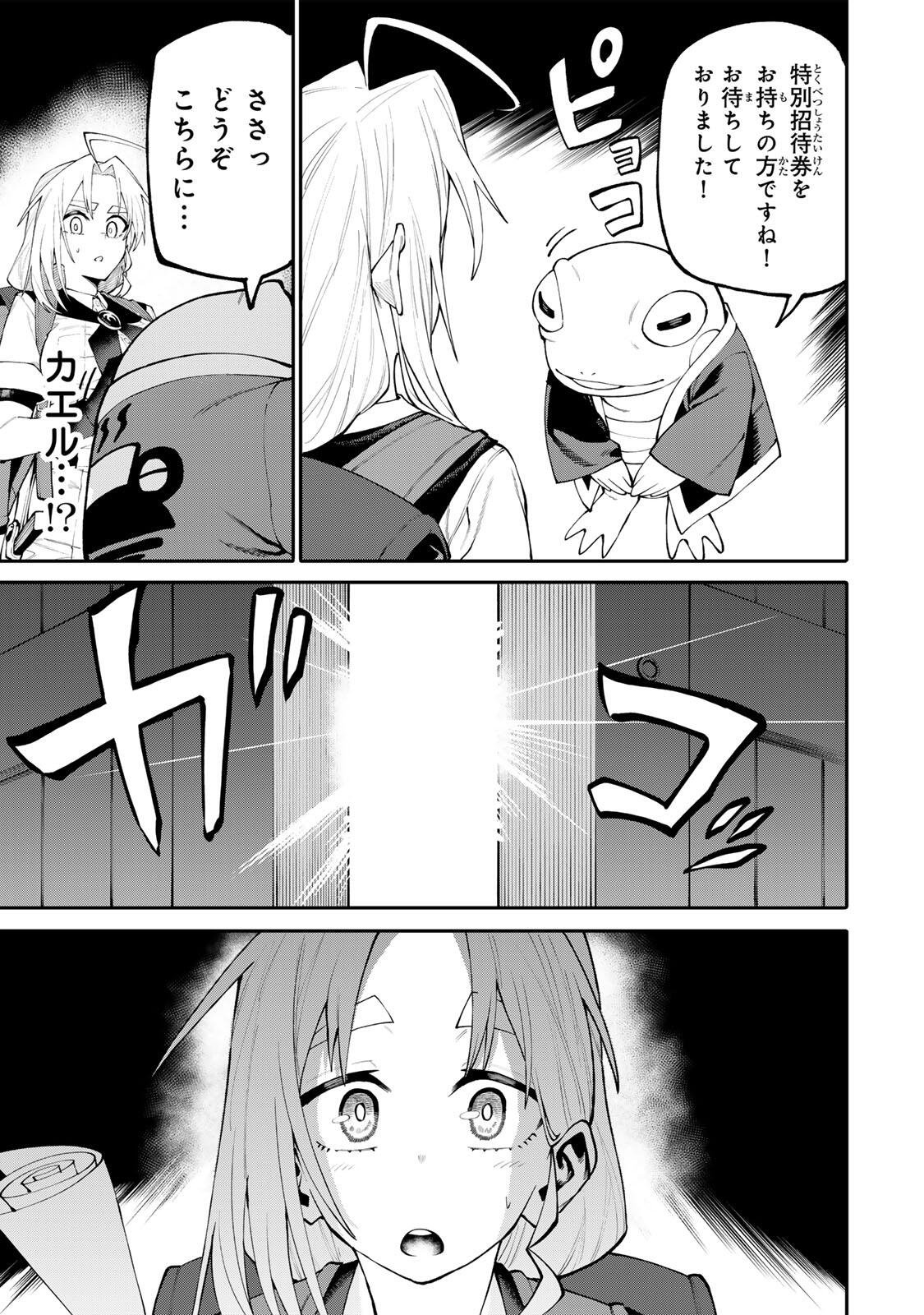 OKAASAN BOUKENSHA, LOGIN BONUS DE SUKIRU 