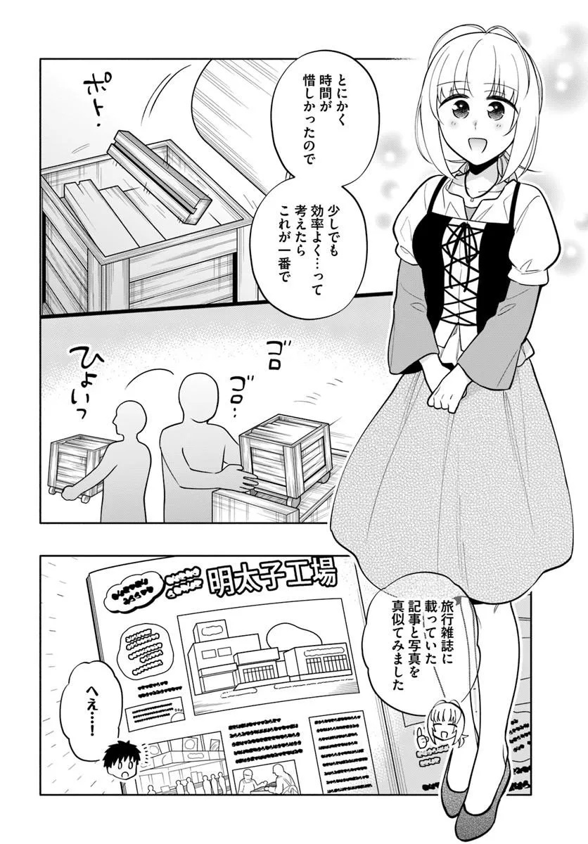 TAKARAKUJI DE 40-OKU ATATTANDAKEDO ISEKAI NI IJUU SURU - RAW Chap 104.2 - Pic 4