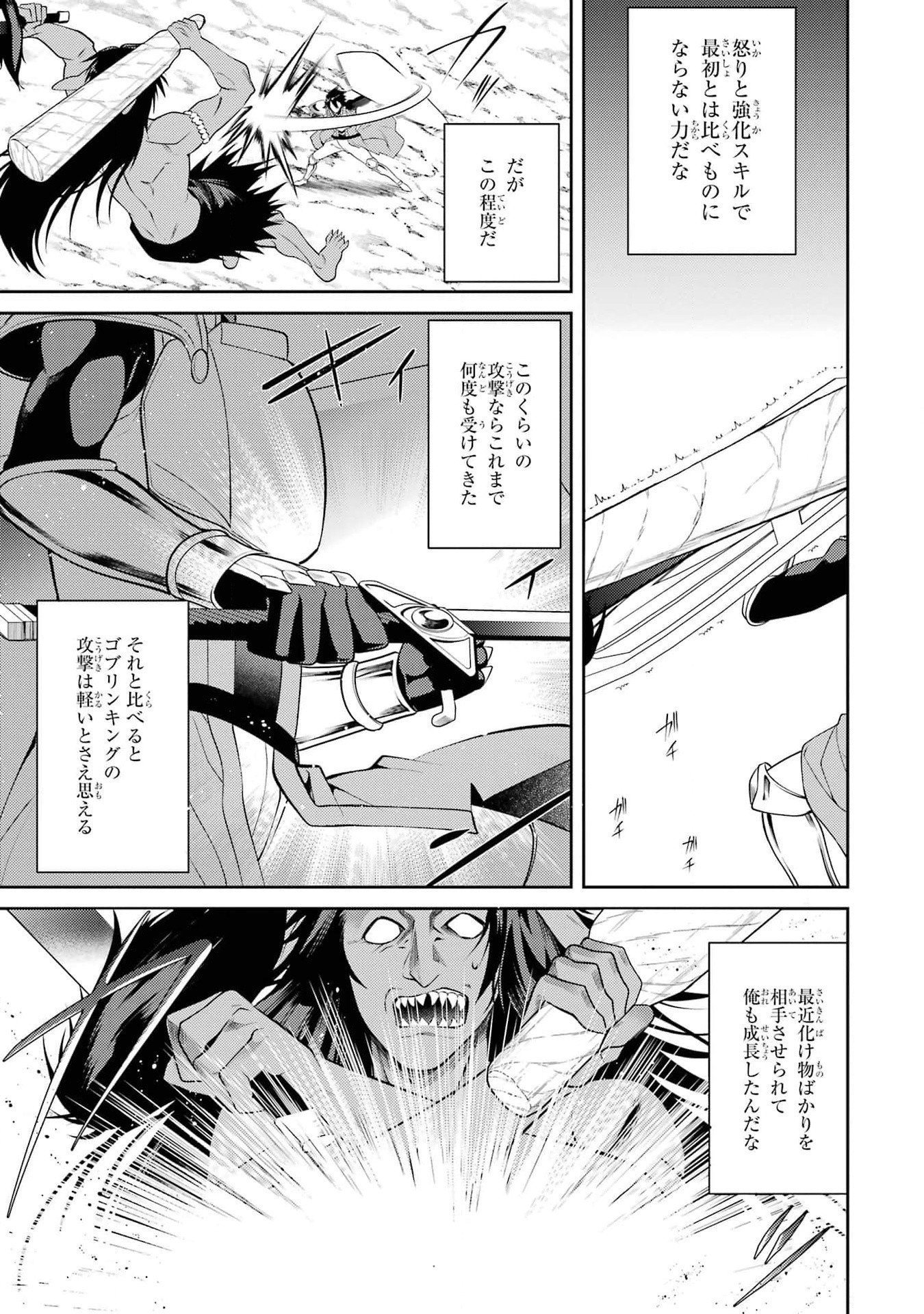 THE LABYRINTH RAIDS OF THE ULTIMATE TANK ~THE TANK POSSESSING A RARE 9,999 ENDURANCE SKILL WAS EXPELLED FROM THE HERO PARTY~ Chap 43 - Pic 27