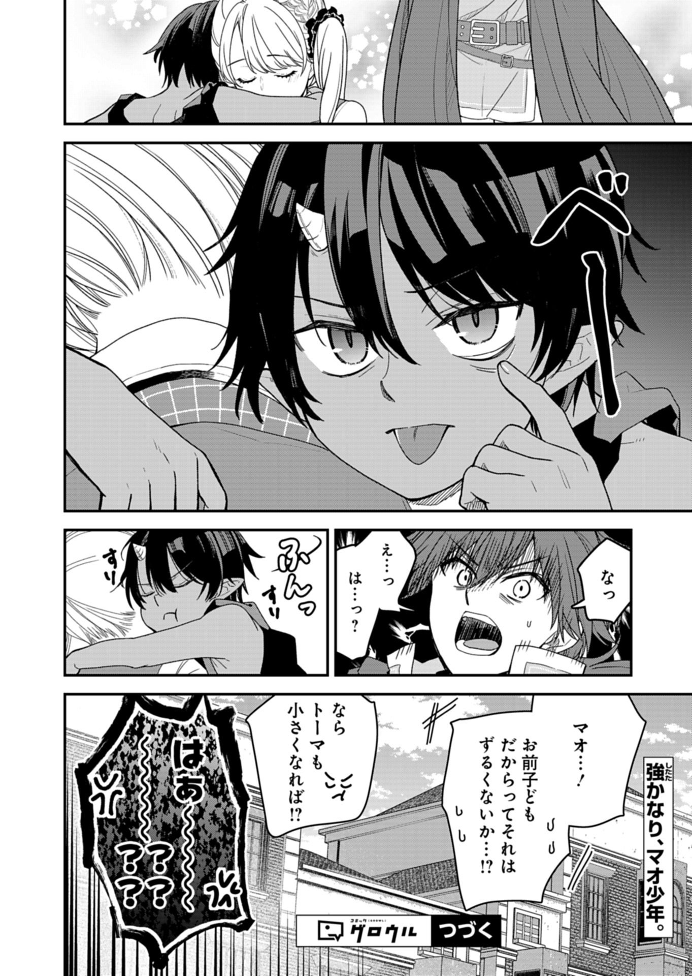 KOCHIRA, ISEKAI SUPPORT CENTER NO SUZUKI GA UKETAMAWARIMASU Chap 4.2 - Pic 13
