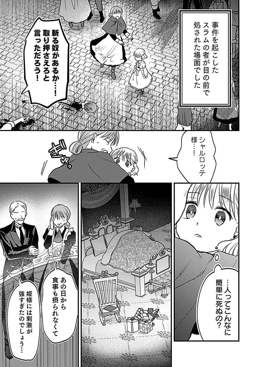 SHIRO NO NECROMANCER ~SHIRYOU OU E NO MICHI~ RAW Chap 62 - Pic 4