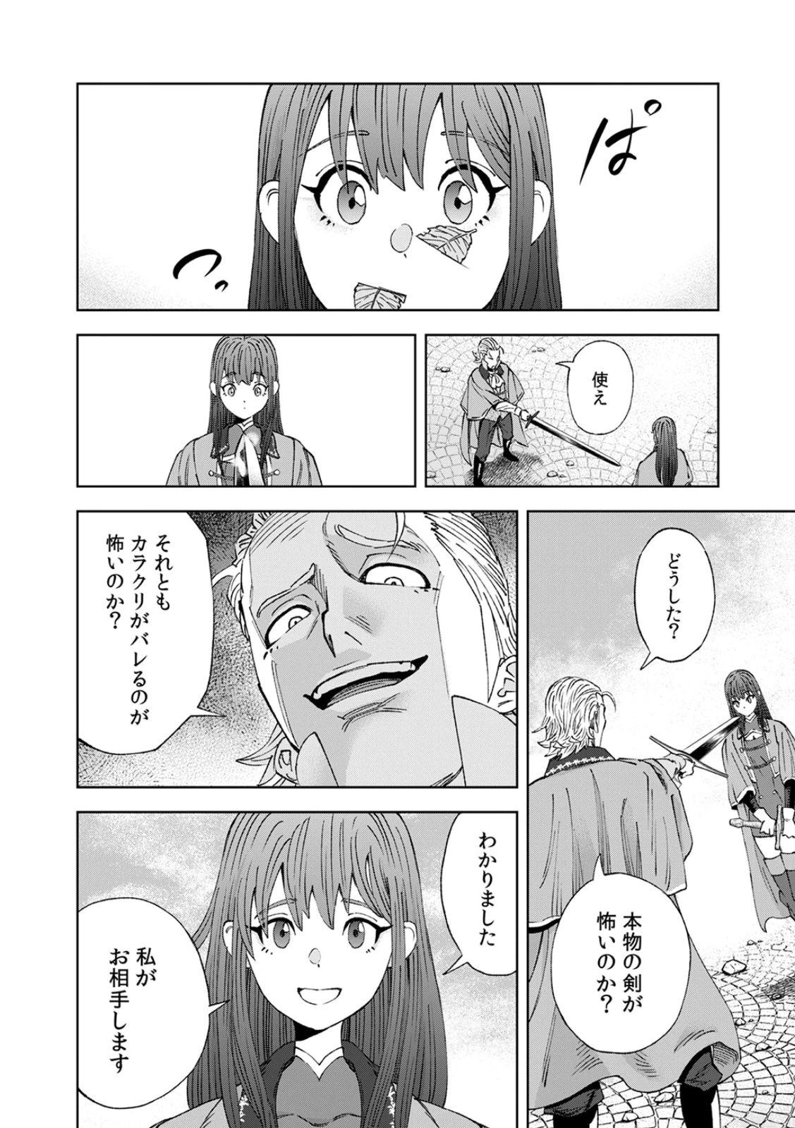 ZENSE MAOU, KONSEI YUUSHA NO SHINANYAKU: UMAREKAWATTA TENSEI MAOU WA SUITAI SHITA SEKAI DE ARATANA YUUSHA WO KYOUIKU SURU Chap 1 - Pic 40