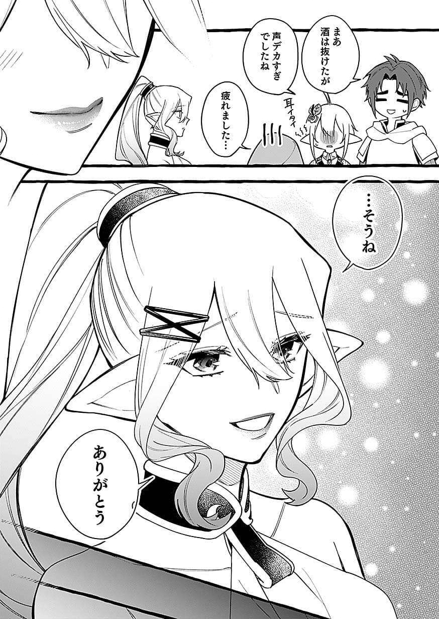 OSOZAKI BOUKENSHA Chap 29 - Pic 7