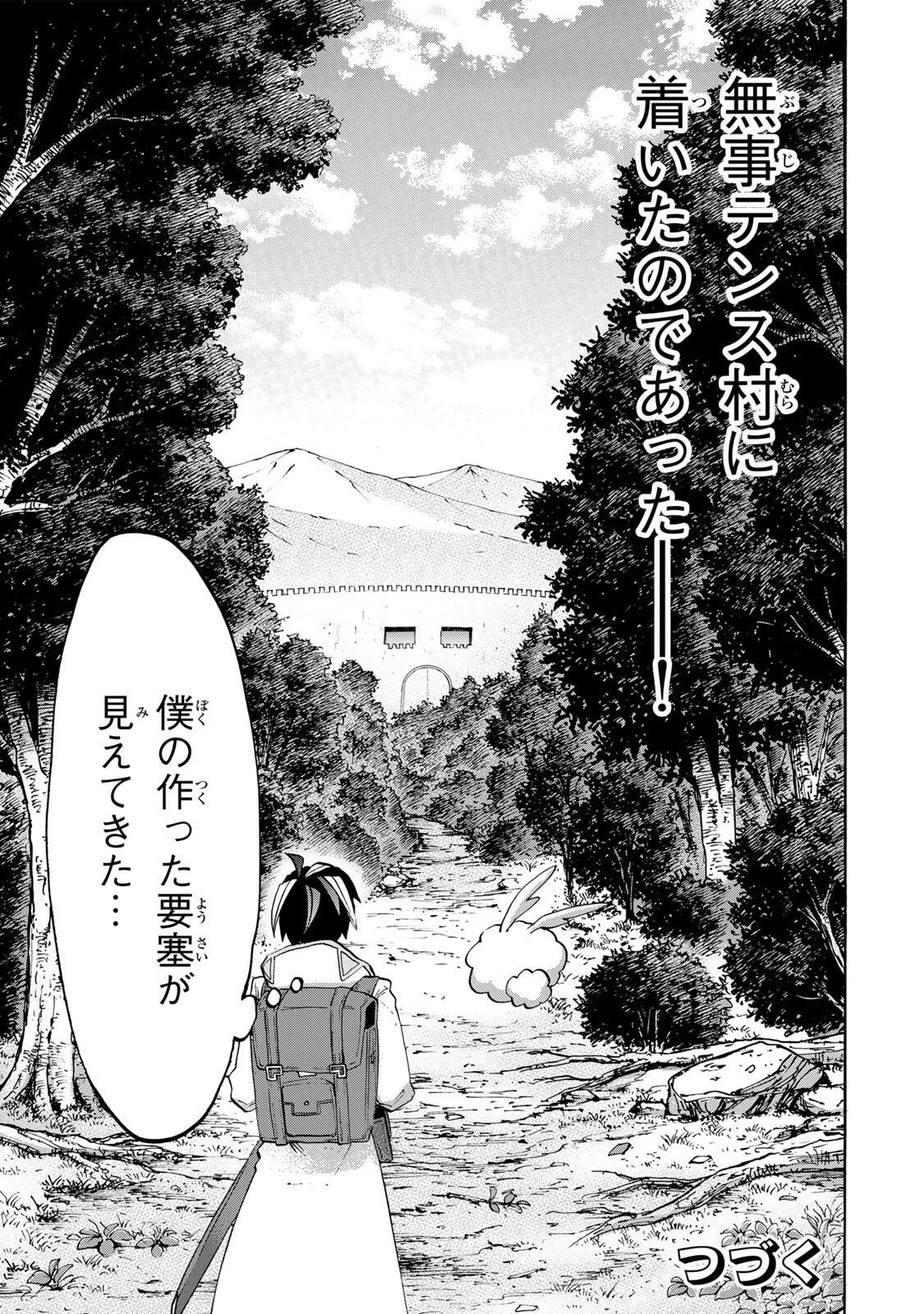 ISEKAI WALKING Chap 160 - Pic 13