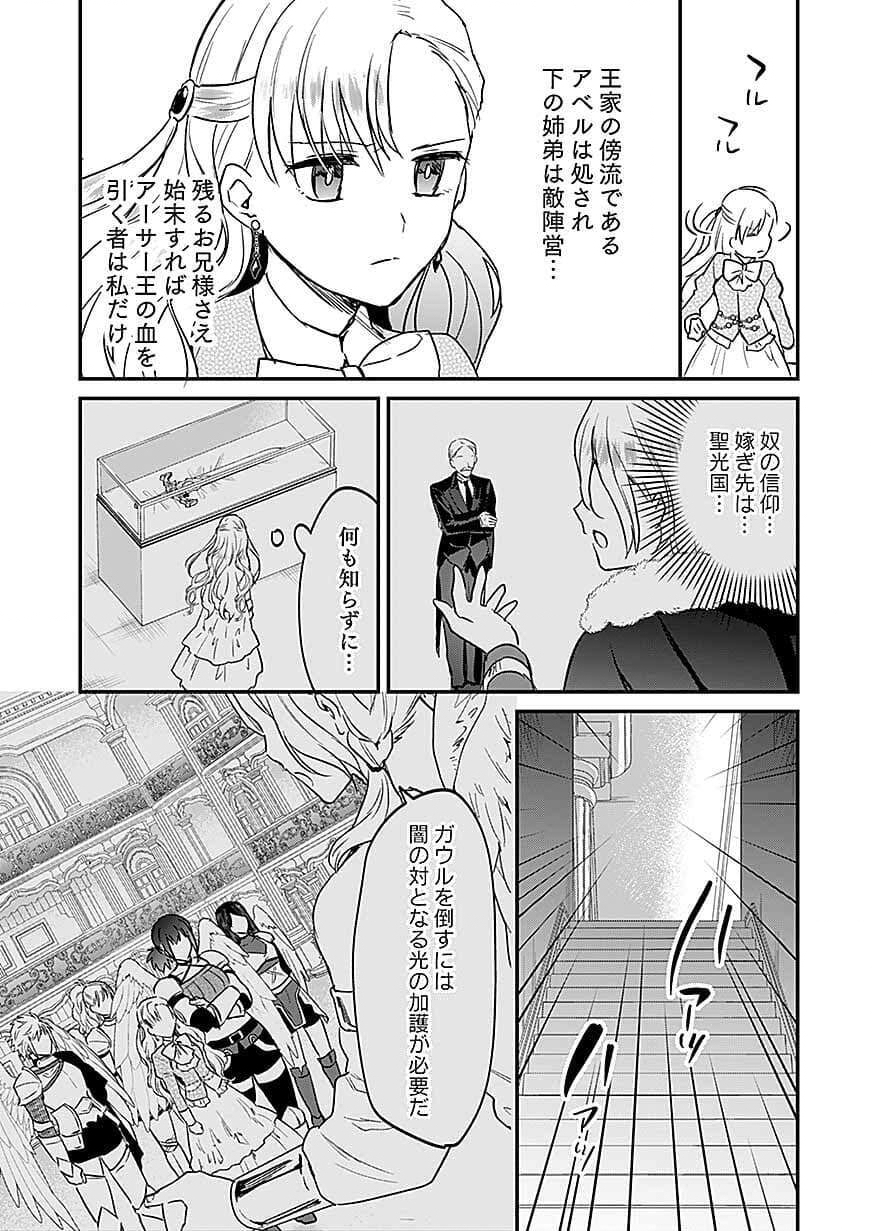 SHIRO NO NECROMANCER ~SHIRYOU OU E NO MICHI~ RAW Chap 62 - Pic 18