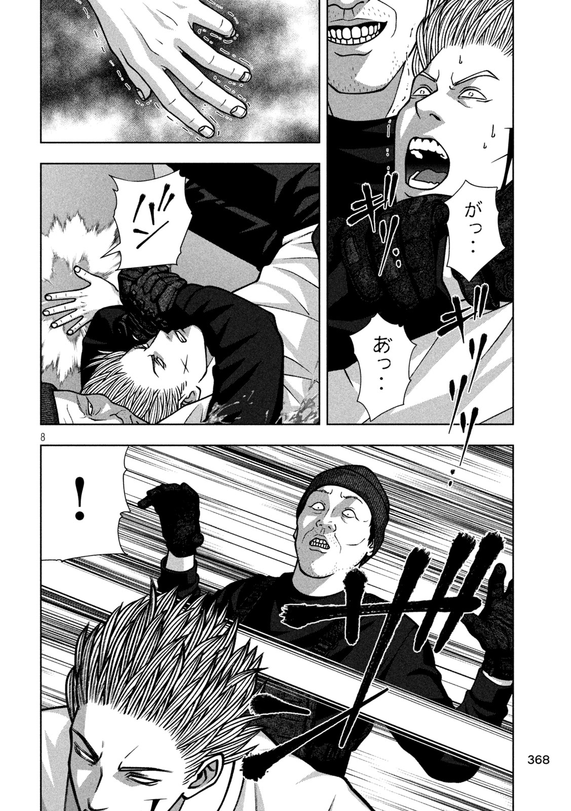 GOLDEN DROP Chap 144 - Pic 8