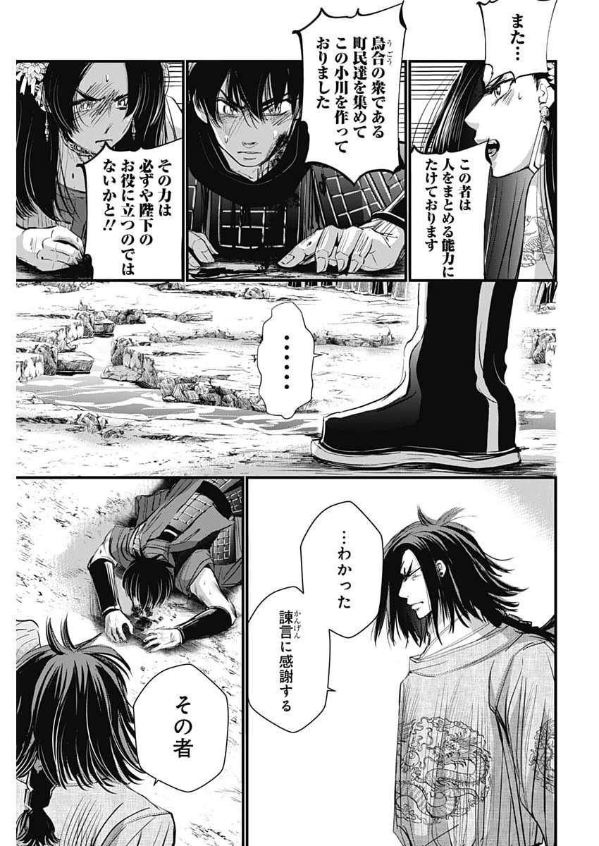 RED MUDAN Chap 104 - Pic 8