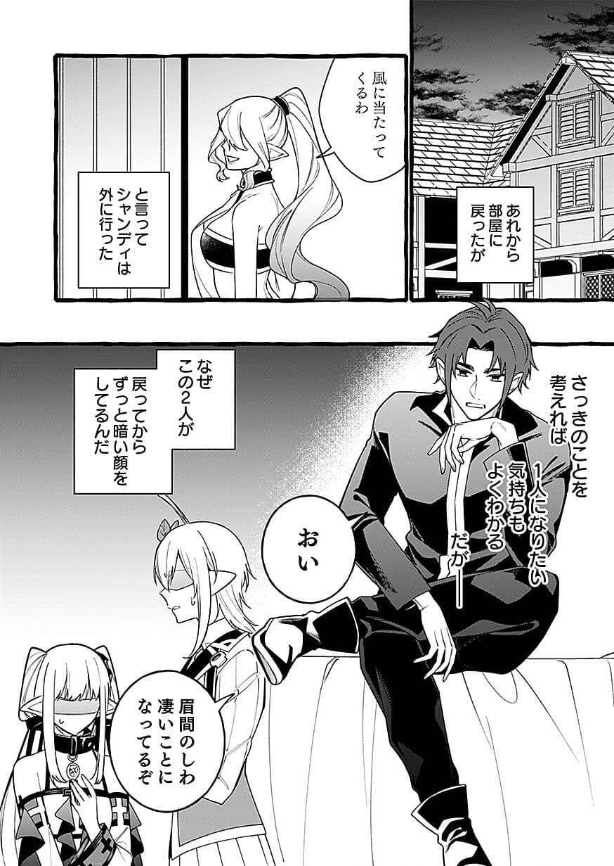 OSOZAKI BOUKENSHA Chap 29 - Pic 8