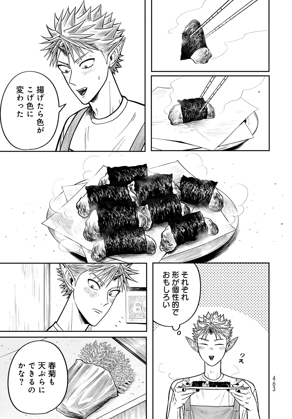 ONI NO ENGAWA Chap 3 - Pic 43