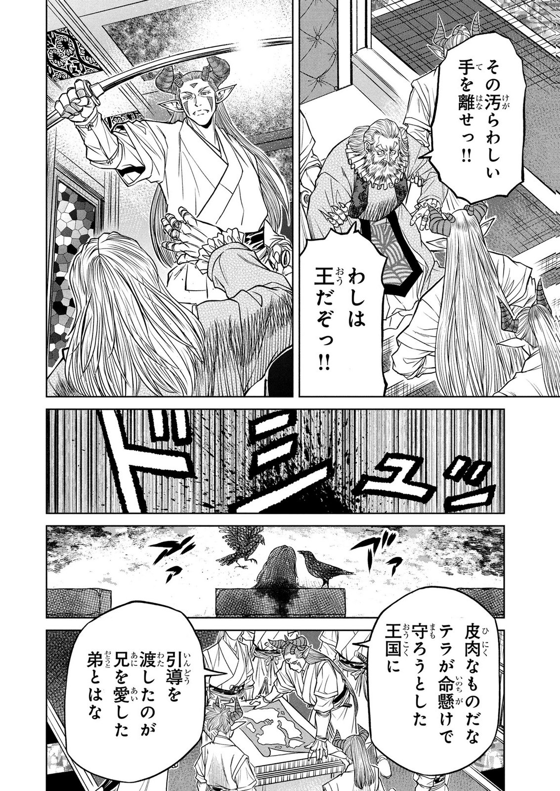 SENPAN YUUSHA NO TEIMAI - RAW Chap 21 - Pic 14
