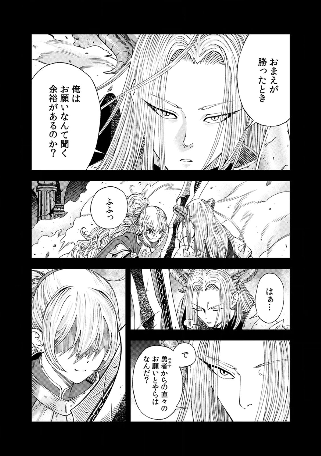 ZENSE MAOU, KONSEI YUUSHA NO SHINANYAKU: UMAREKAWATTA TENSEI MAOU WA SUITAI SHITA SEKAI DE ARATANA YUUSHA WO KYOUIKU SURU Chap 1 - Pic 7