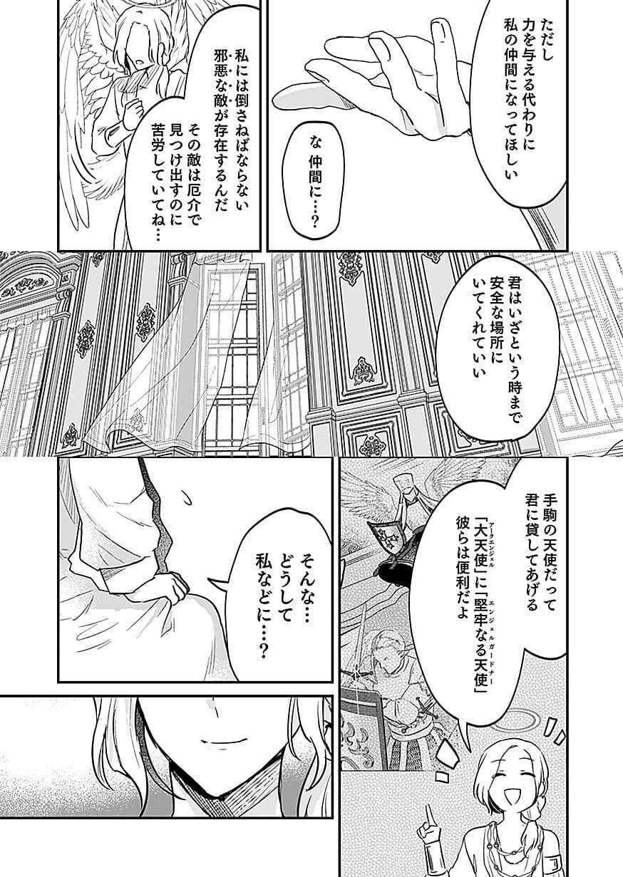 SHIRO NO NECROMANCER ~SHIRYOU OU E NO MICHI~ RAW Chap 62 - Pic 9