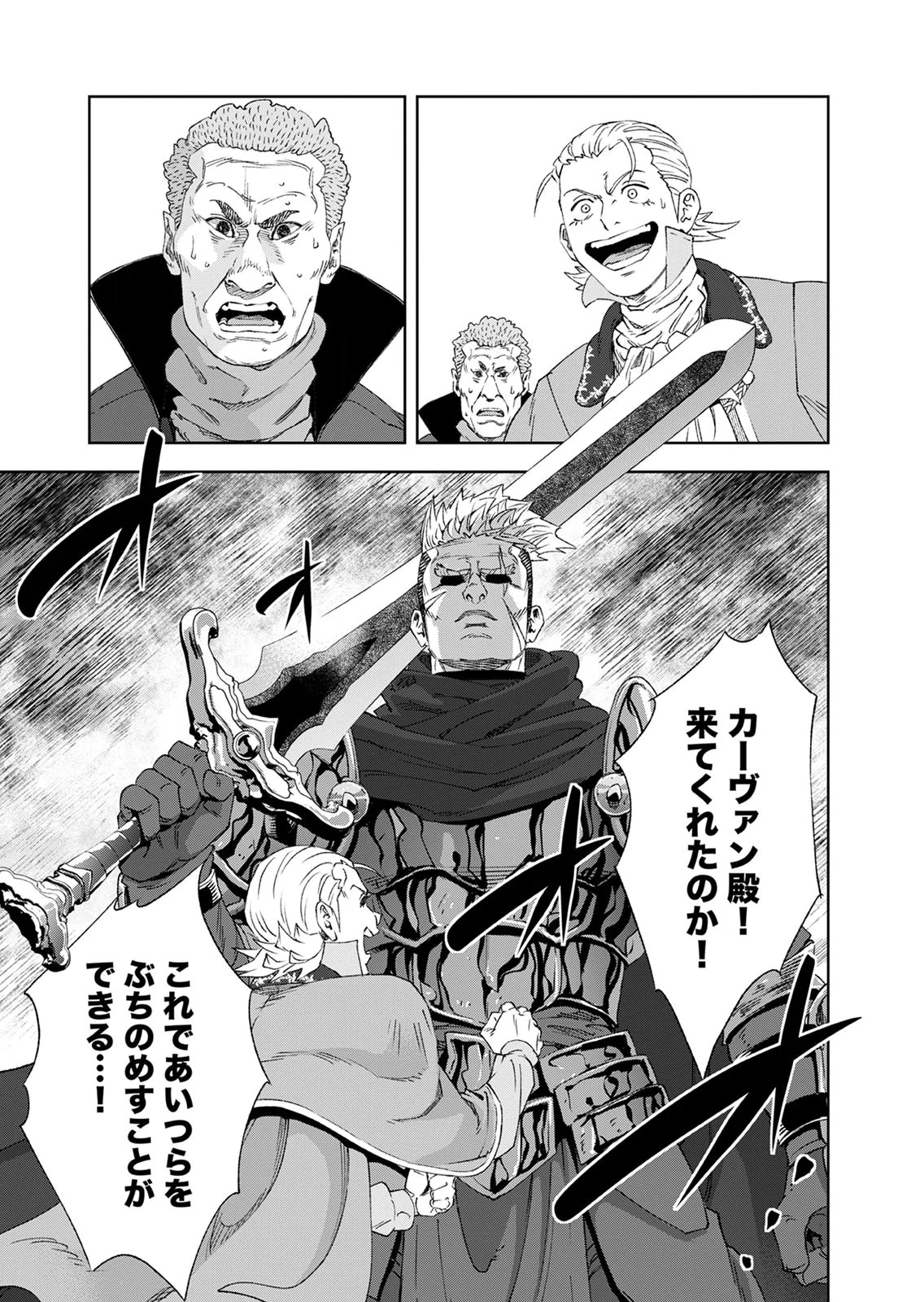 ZENSE MAOU, KONSEI YUUSHA NO SHINANYAKU: UMAREKAWATTA TENSEI MAOU WA SUITAI SHITA SEKAI DE ARATANA YUUSHA WO KYOUIKU SURU Chap 8 - Pic 29