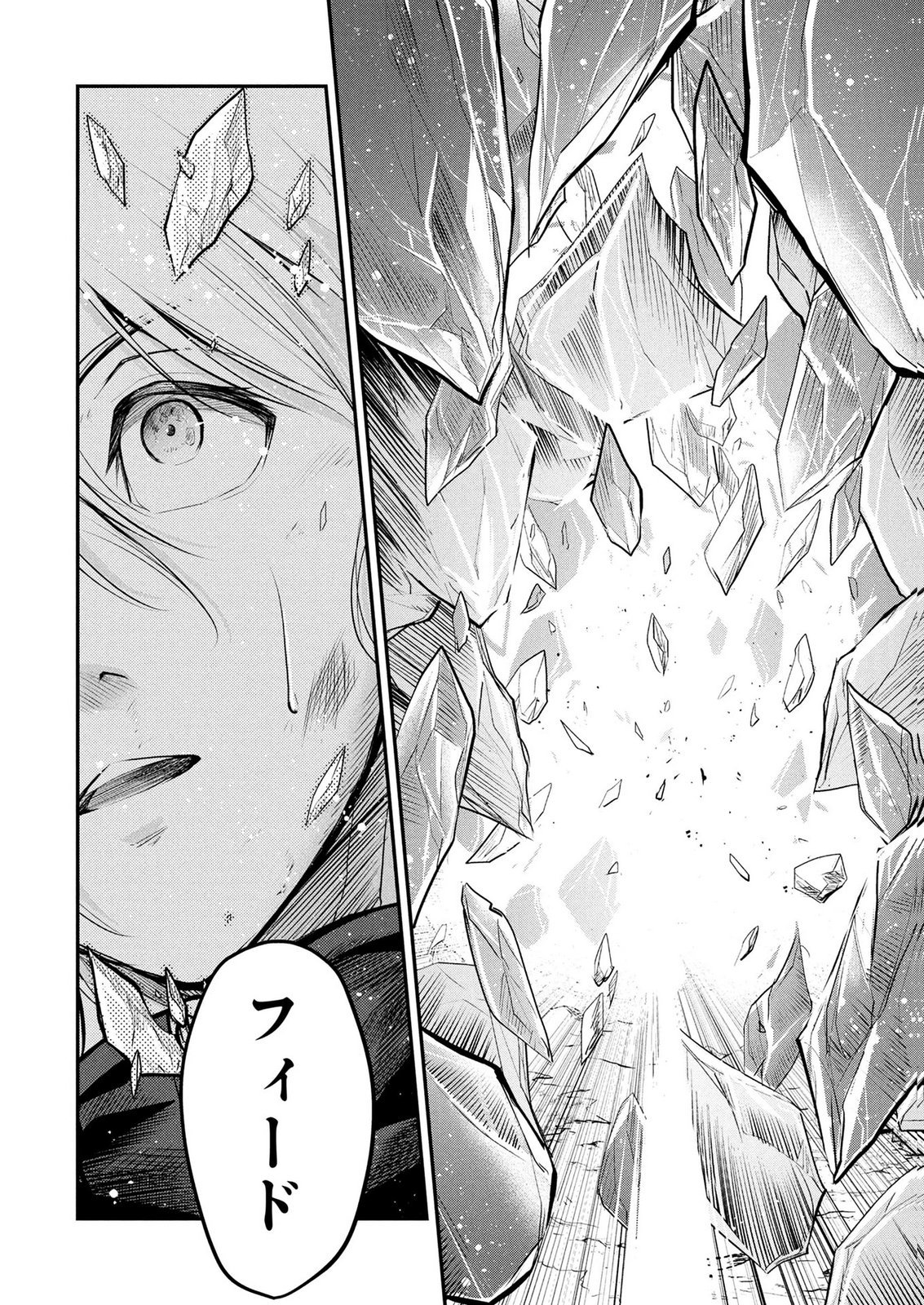 DENSETSU NO OSSAN, DANJON HAISHINSHA NI NARU Chap 19 - Pic 16