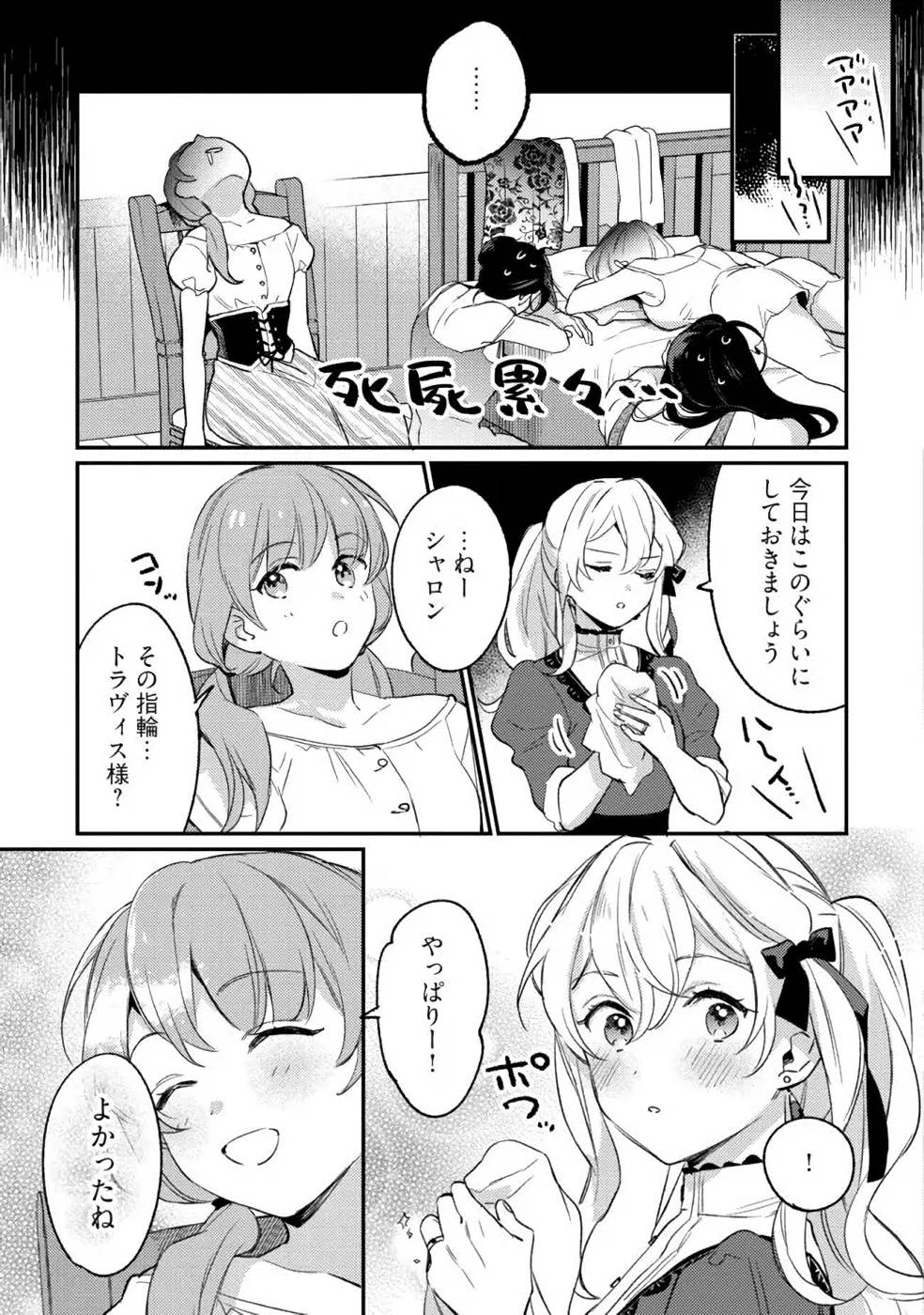 KONYAKU HAKI NO AKUI WA SHOUKAN KARA OKAESHI SHIMASU Chap 11 - Pic 13