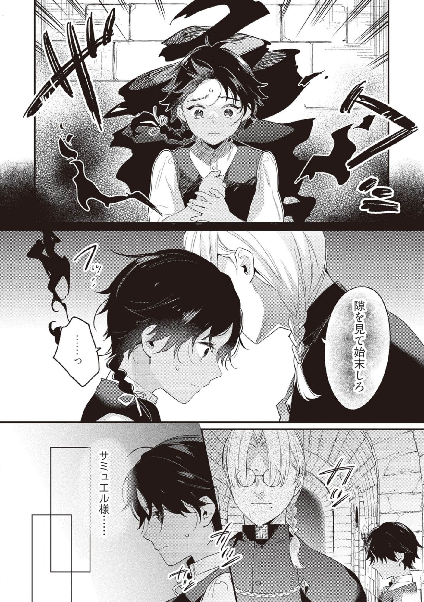 KONYAKU HAKI NO AKUI WA SHOUKAN KARA OKAESHI SHIMASU Chap 20 - Pic 8