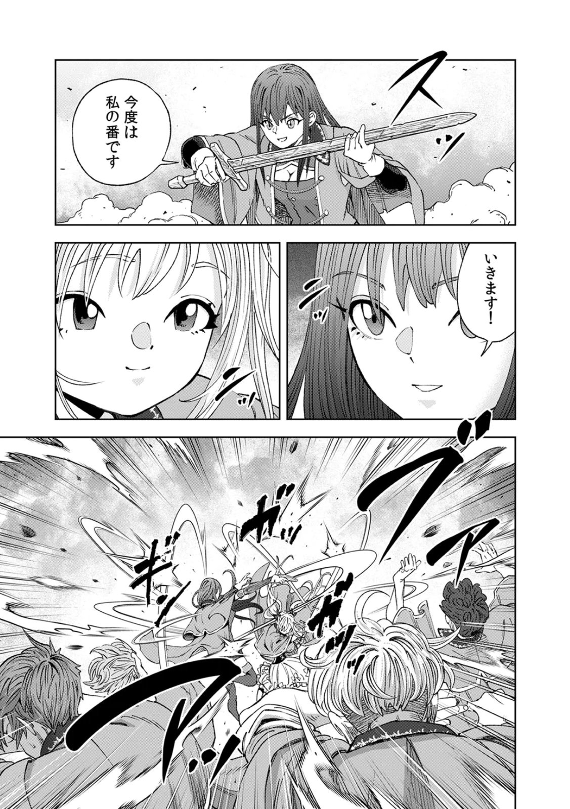 ZENSE MAOU, KONSEI YUUSHA NO SHINANYAKU: UMAREKAWATTA TENSEI MAOU WA SUITAI SHITA SEKAI DE ARATANA YUUSHA WO KYOUIKU SURU Chap 1 - Pic 35