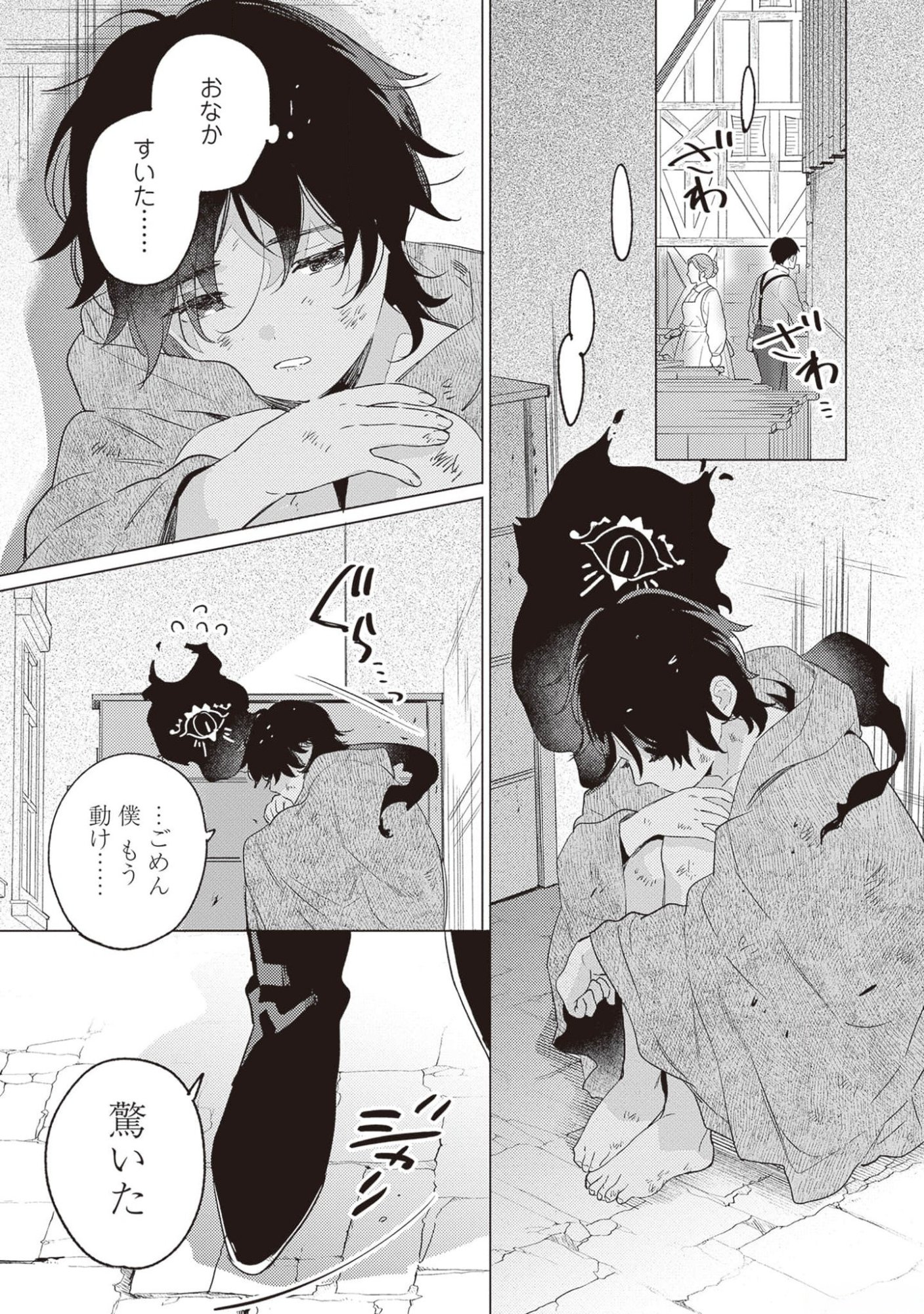 KONYAKU HAKI NO AKUI WA SHOUKAN KARA OKAESHI SHIMASU Chap 20 - Pic 9