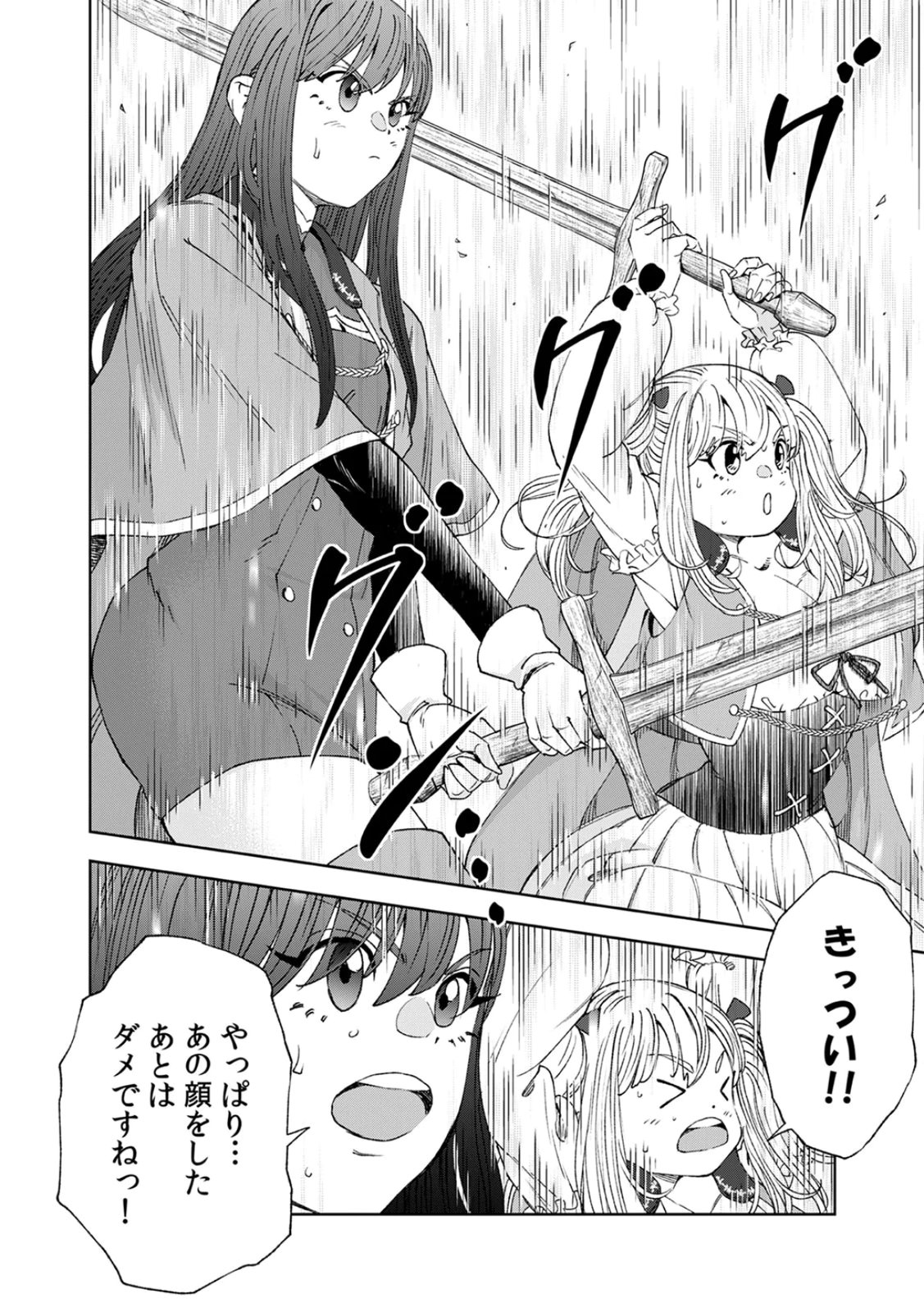 ZENSE MAOU, KONSEI YUUSHA NO SHINANYAKU: UMAREKAWATTA TENSEI MAOU WA SUITAI SHITA SEKAI DE ARATANA YUUSHA WO KYOUIKU SURU Chap 5 - Pic 2