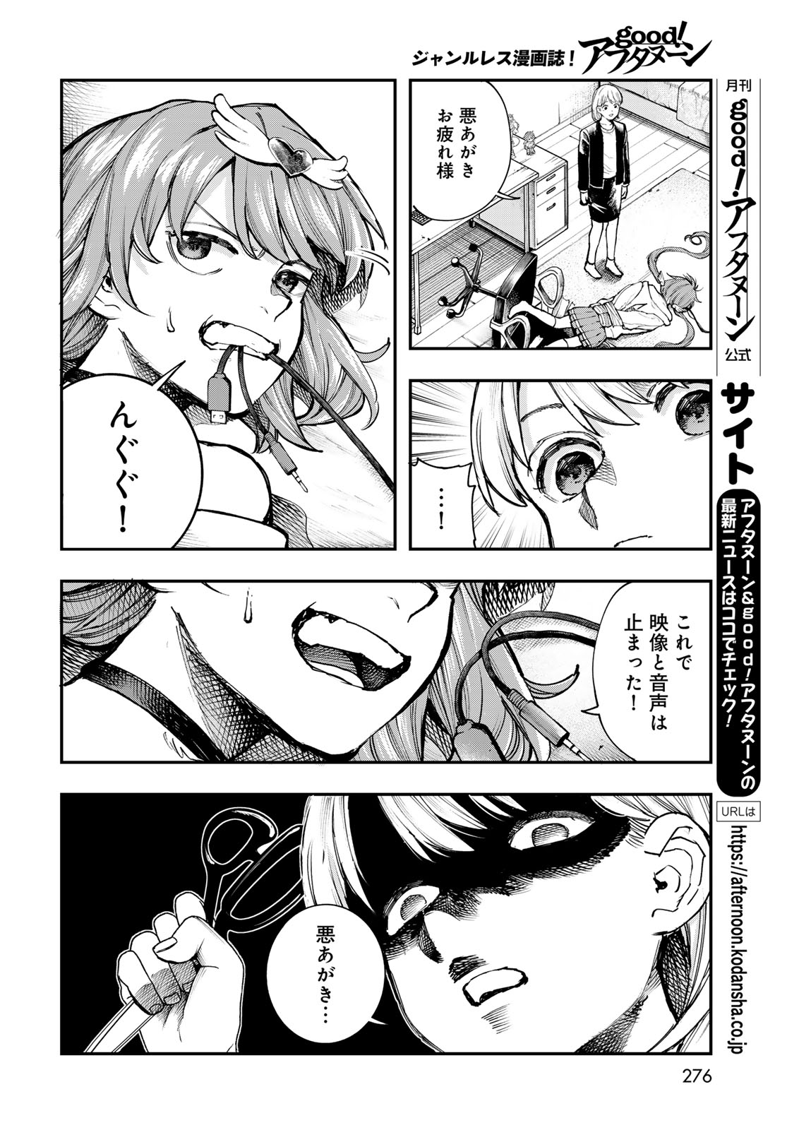 STRAYBOY OVERKILL Chap 6 - Pic 6