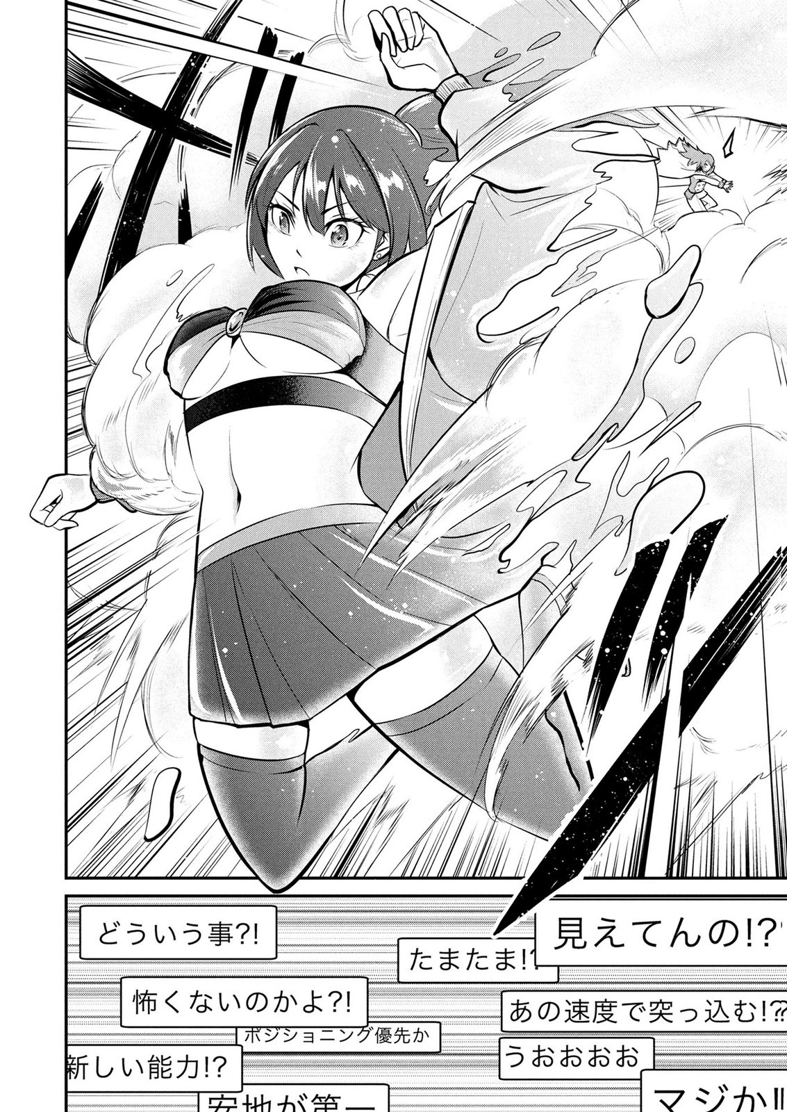 DENSETSU NO OSSAN, DANJON HAISHINSHA NI NARU Chap 13 - Pic 18