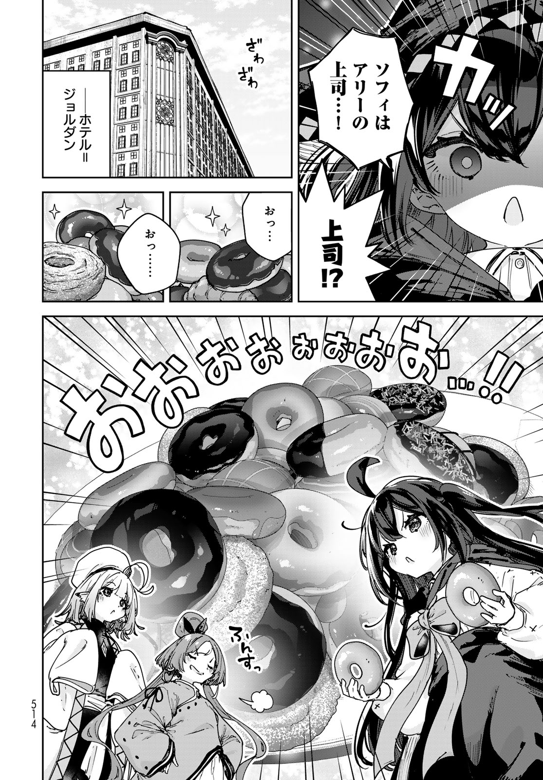 MAJO NO HANAYA-SAN Chap 30 - Pic 12