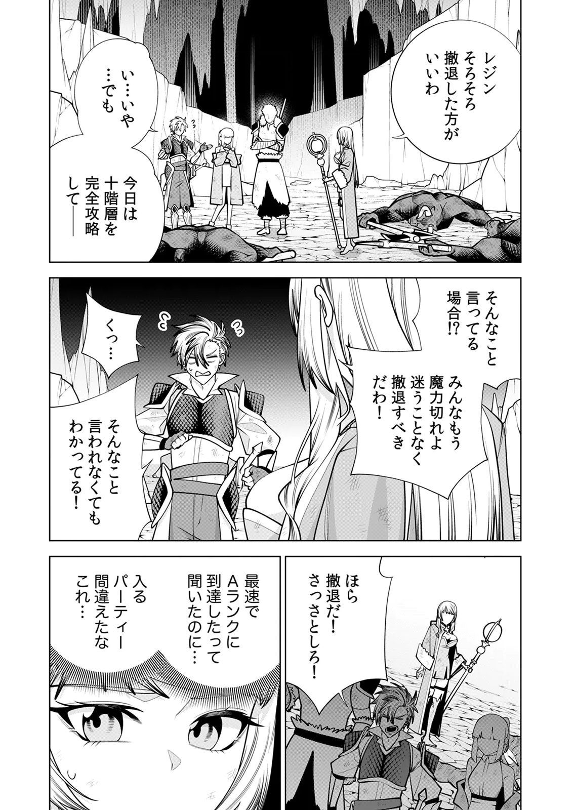 MANNEN KUSAMUSHIRI TO SAGAMARETE IRU E-RANK BOUKENSHA, JITSU WA SEKAI SAIKYOU NO 