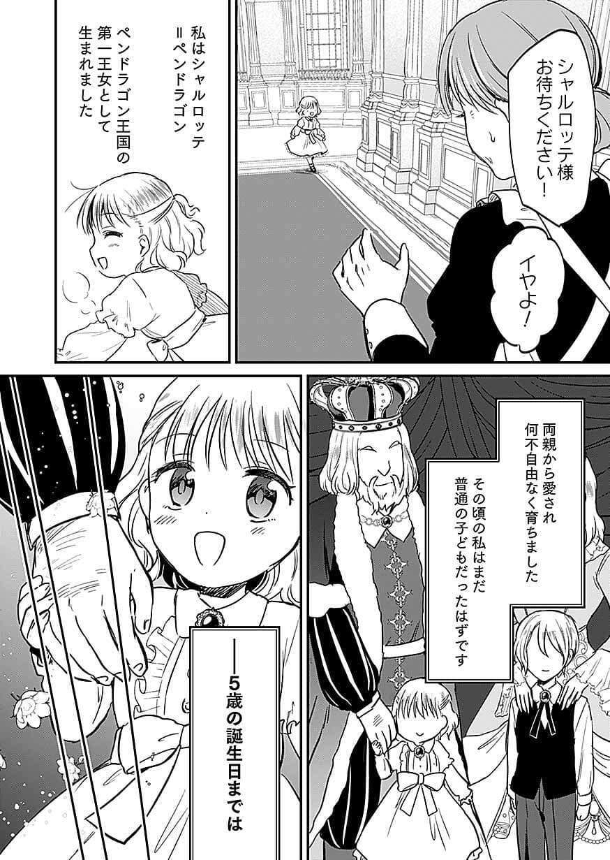 SHIRO NO NECROMANCER ~SHIRYOU OU E NO MICHI~ RAW Chap 62 - Pic 2