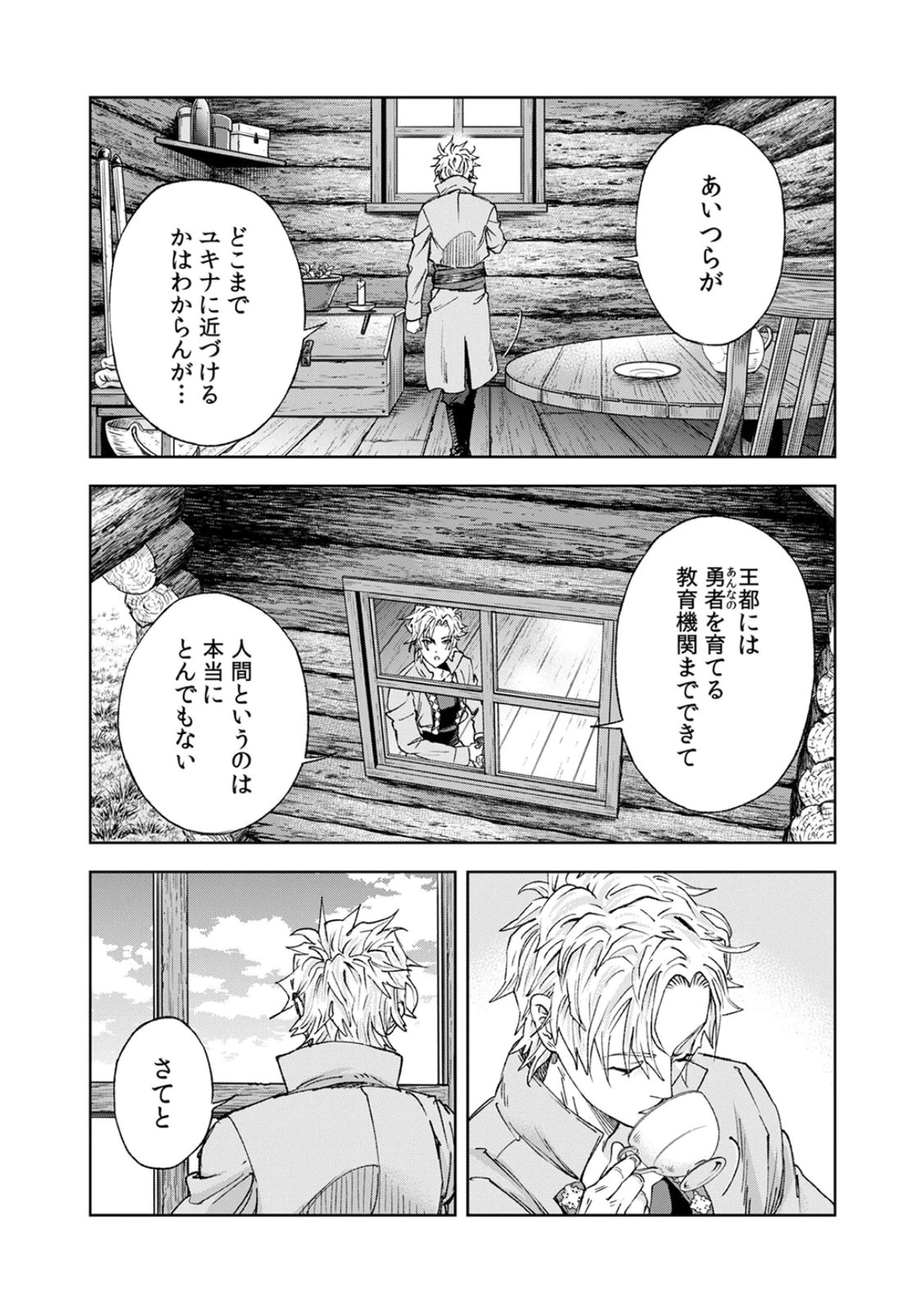ZENSE MAOU, KONSEI YUUSHA NO SHINANYAKU: UMAREKAWATTA TENSEI MAOU WA SUITAI SHITA SEKAI DE ARATANA YUUSHA WO KYOUIKU SURU Chap 1 - Pic 13