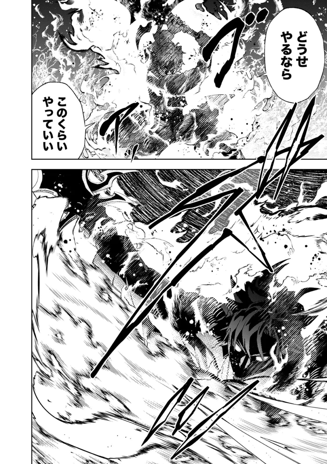 ZENSE MAOU, KONSEI YUUSHA NO SHINANYAKU: UMAREKAWATTA TENSEI MAOU WA SUITAI SHITA SEKAI DE ARATANA YUUSHA WO KYOUIKU SURU Chap 3 - Pic 30