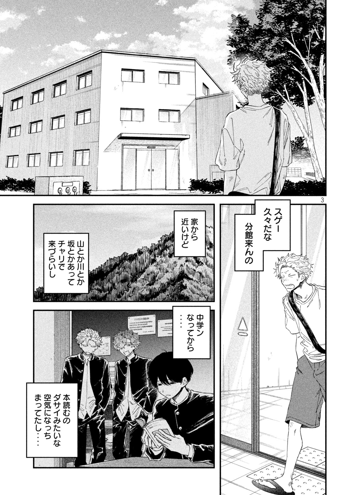 ZEIKIN DE KATTA HON Chap 183 - Pic 3