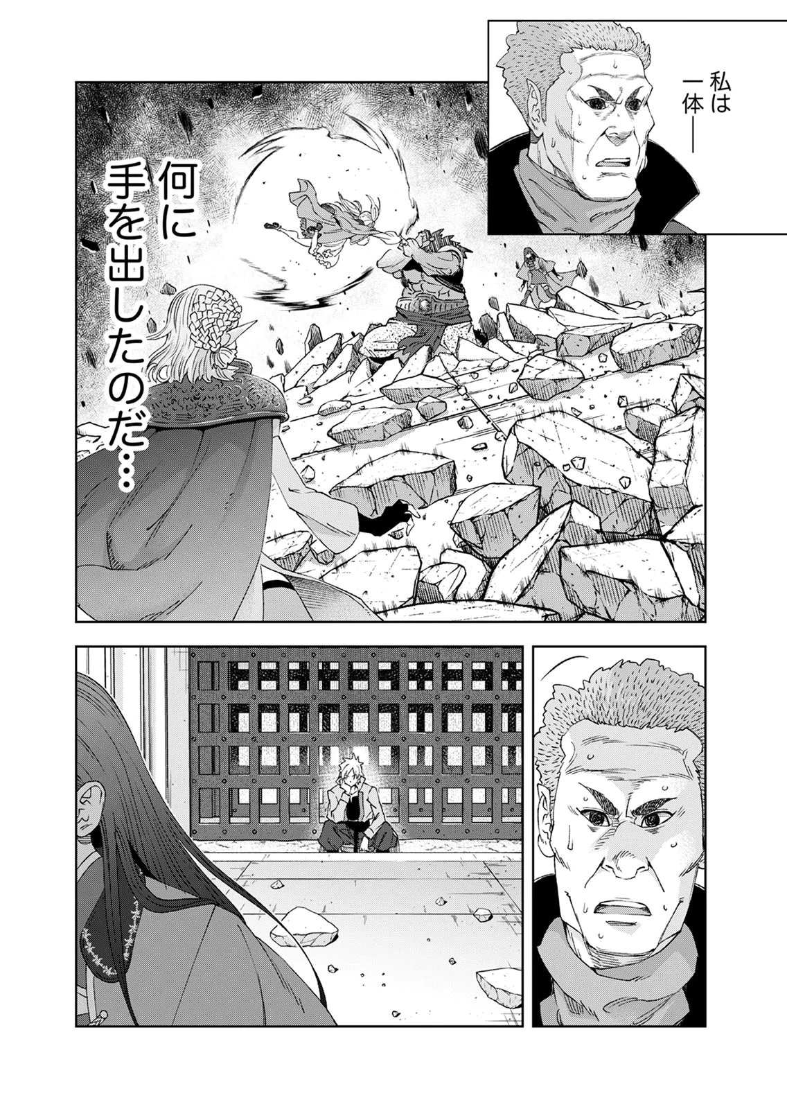ZENSE MAOU, KONSEI YUUSHA NO SHINANYAKU: UMAREKAWATTA TENSEI MAOU WA SUITAI SHITA SEKAI DE ARATANA YUUSHA WO KYOUIKU SURU Chap 8 - Pic 4