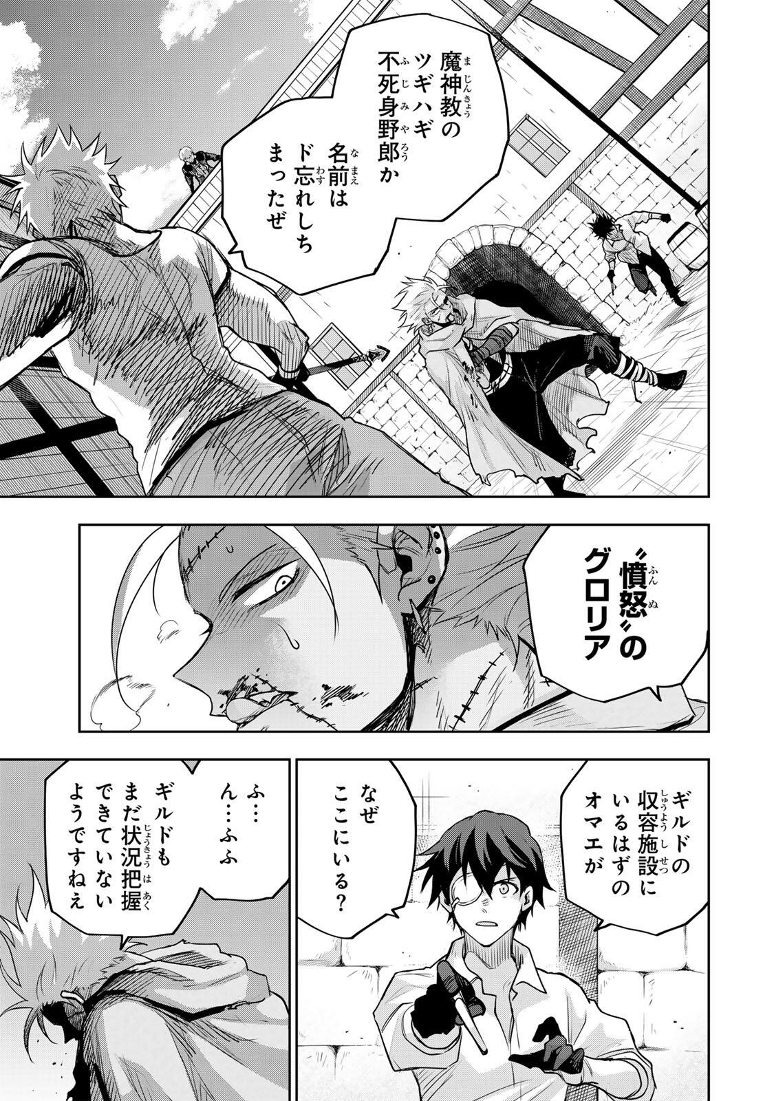 A COURT MAGICIAN, WHO WAS FOCUSED ON SUPPORTIVE MAGIC BECAUSE HIS ALLIES WERE TOO WEAK, AIMS TO BECOME THE STRONGEST AFTER BEING BANISHED Chap 211 - Pic 11